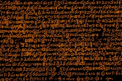 Annamacharya's poetry engraved on a copper plate